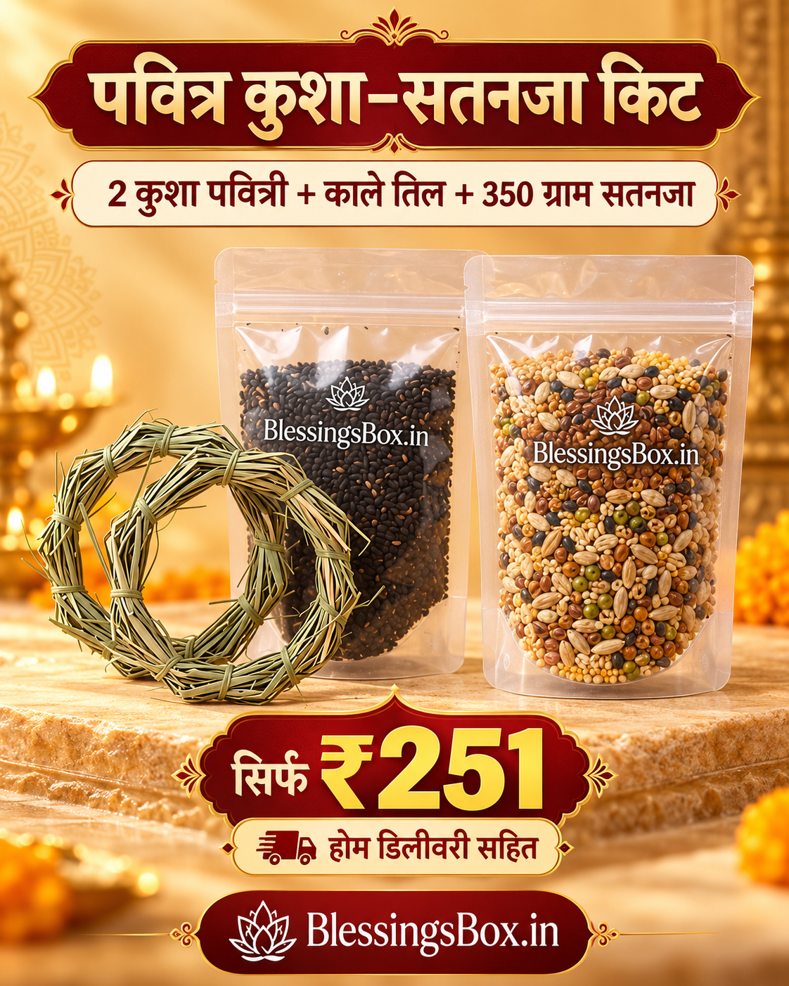 नवरात्रि स्पेशल पवित्र कुशा–सतनजा किट